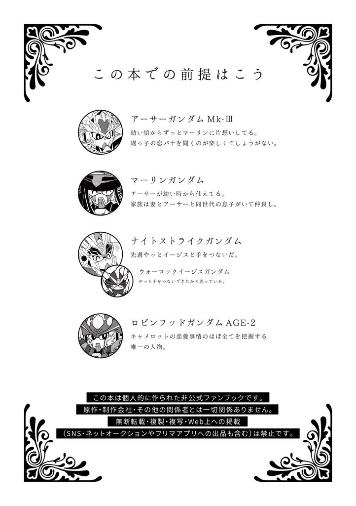 まだ初恋