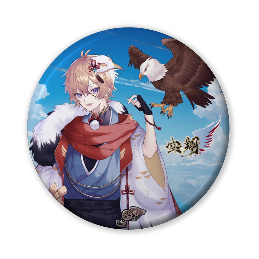 【 1st Goods 】 2023お正月ver. 丸型缶バッジ 【 空翔-Akito- 】