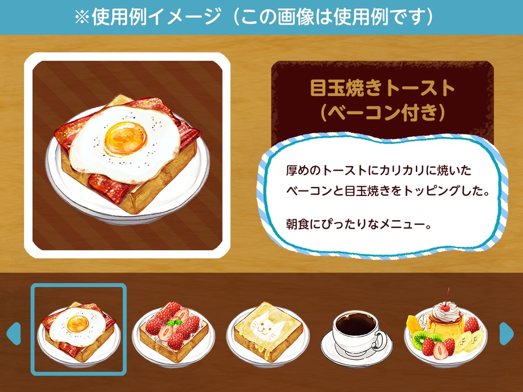 アイコン素材セット カフェメニュー