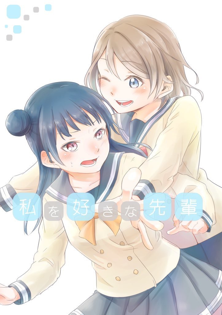 私を好きな先輩