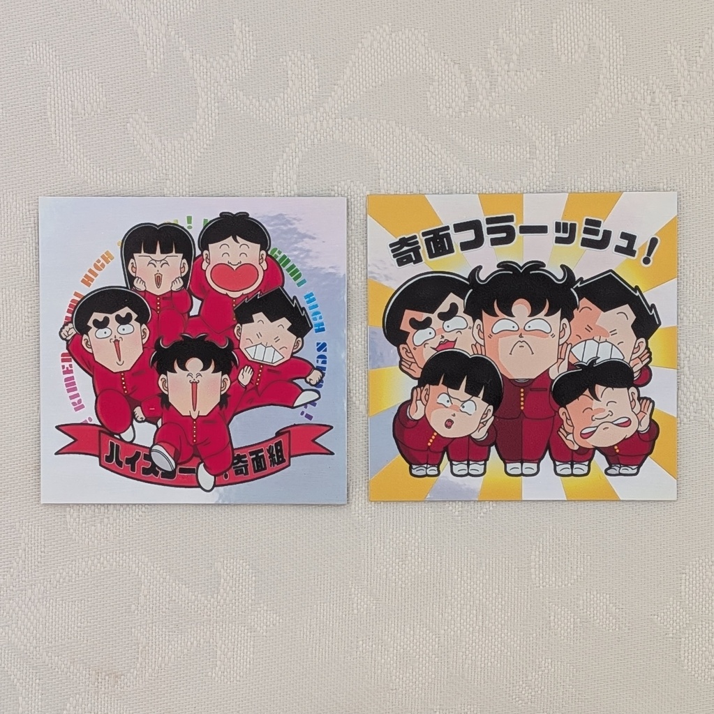 奇面組シール②