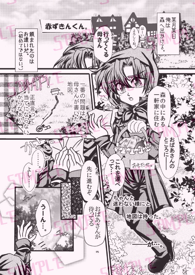 シンデレラノユウウツ