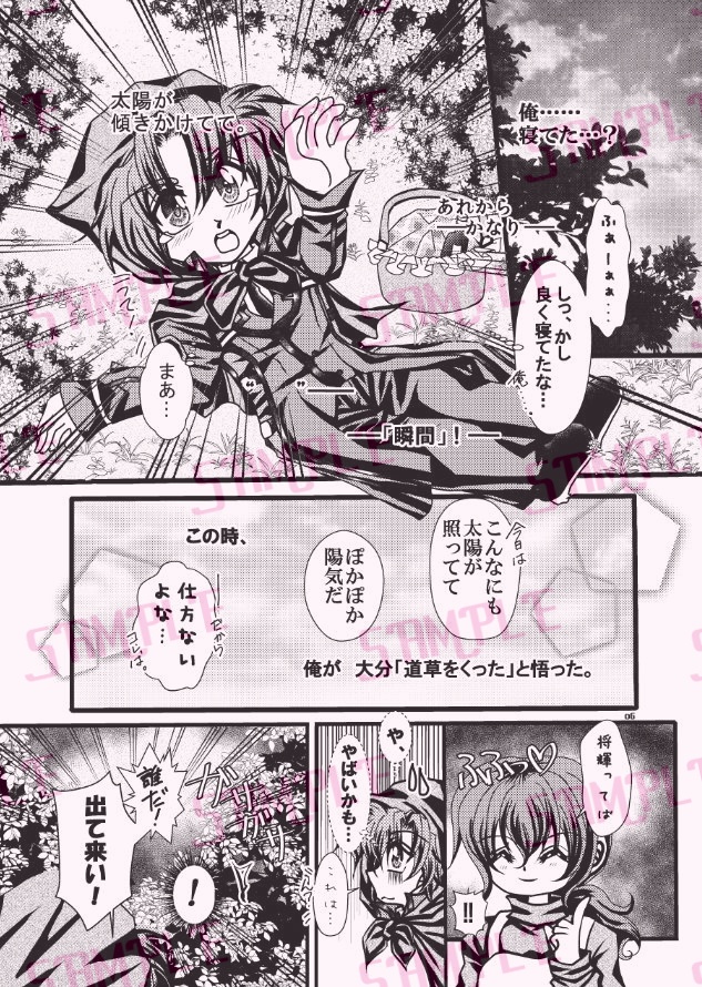 シンデレラノユウウツ