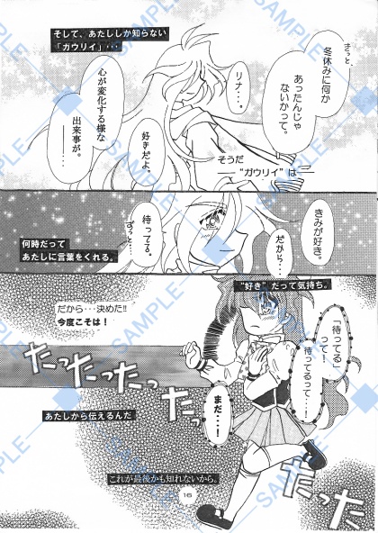 さくら、さくら、さくら。