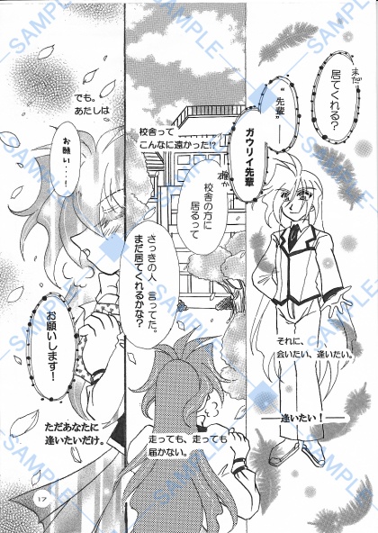 さくら、さくら、さくら。