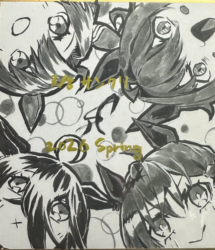 ウマ娘 サンクリ2026spring 頒布色紙