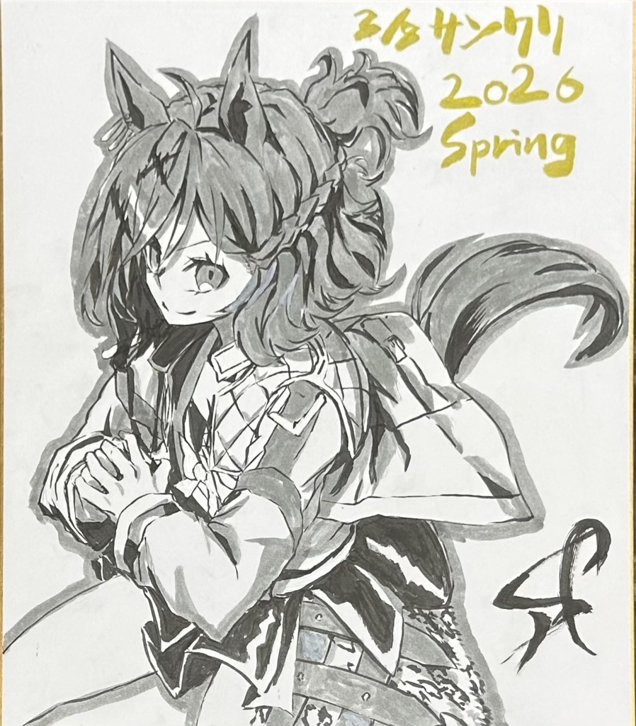 ウマ娘 サンクリ2026spring 頒布色紙 ジャングルポケット