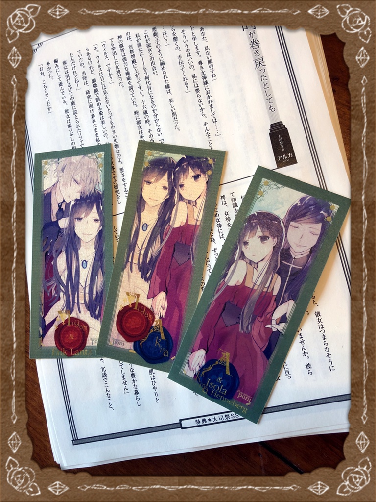 女神の娘は、復讐を果たしたい