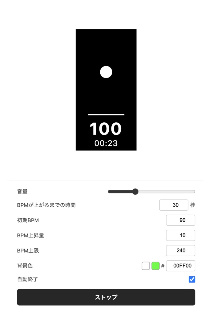 だんだん速くなるシャトルラン用メトロノーム