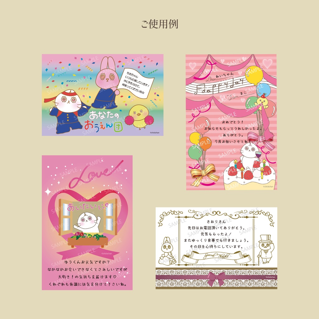 オリジナルポストカード10枚