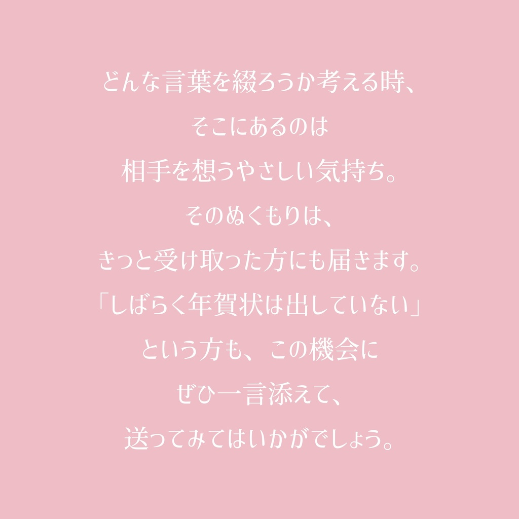 2021年賀状【B】10枚