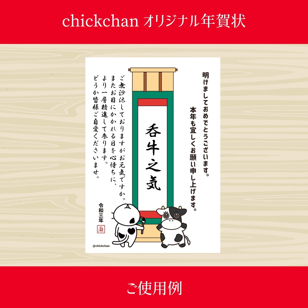 2021年賀状【B】10枚