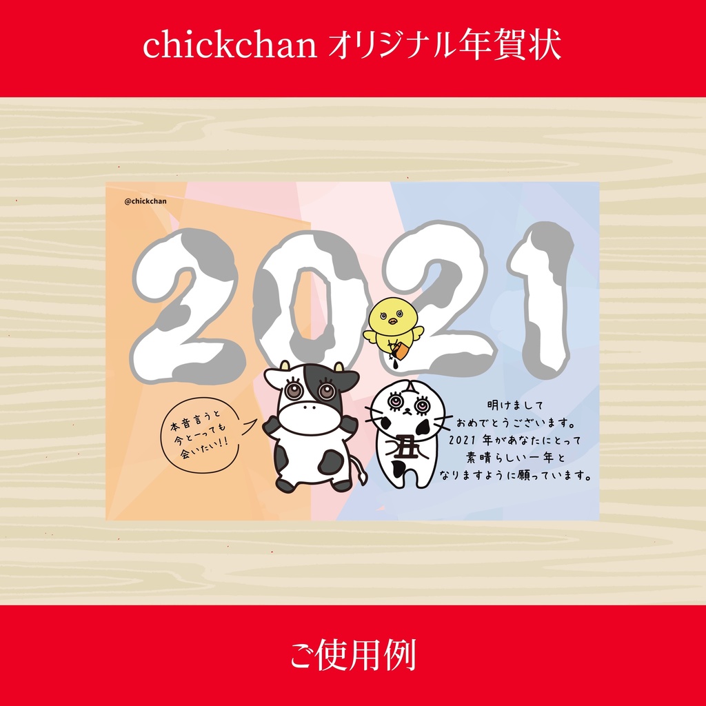 2021年賀状【D】10枚