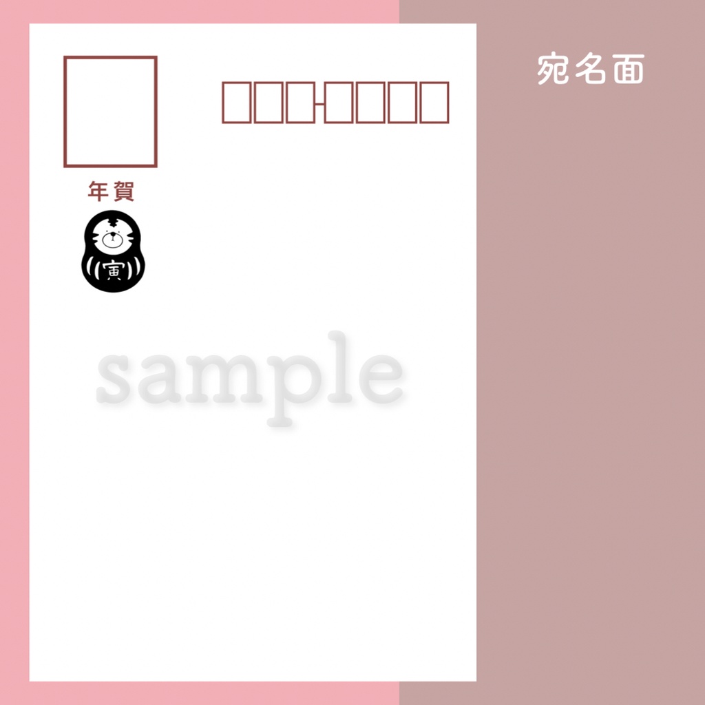 2022年賀状【A】10枚