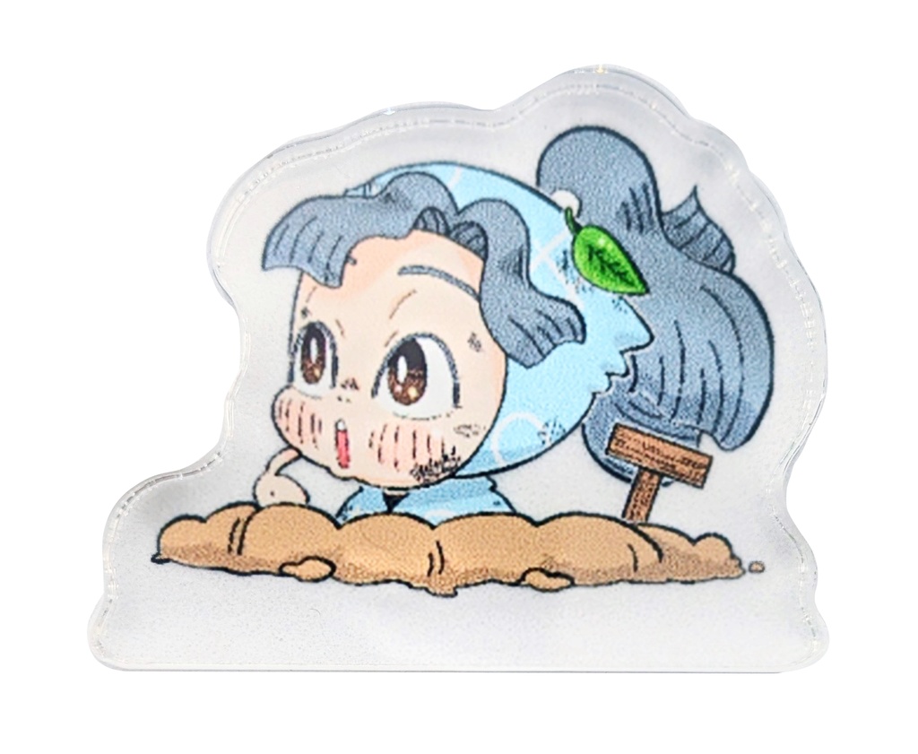 ベビ八朗　自立アクスタB