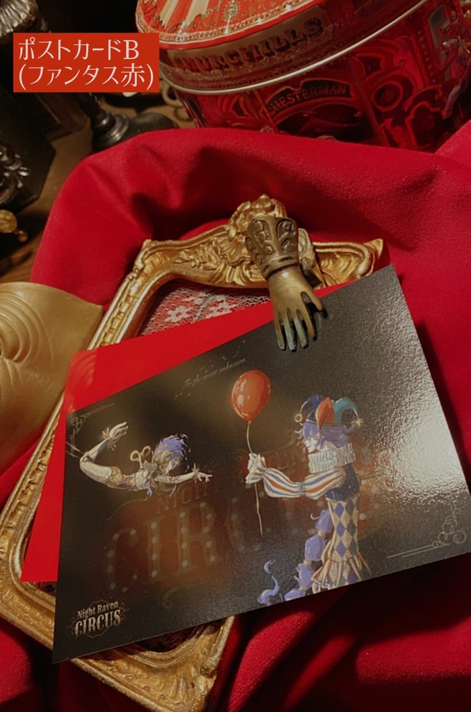 匿名配送オプション(ポストカード付き)