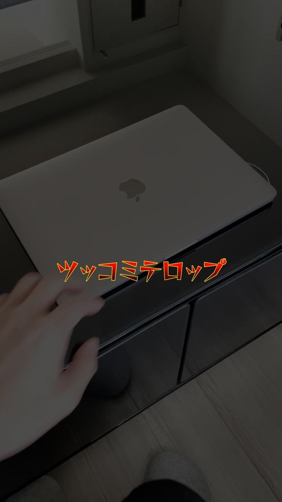 ツッコミテロップ_プレミアプロ用