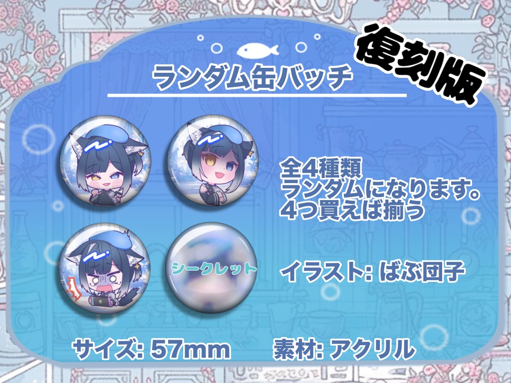 ✧︎受注生産✧︎ 天乃月カエ 生誕グッズ!2025年!