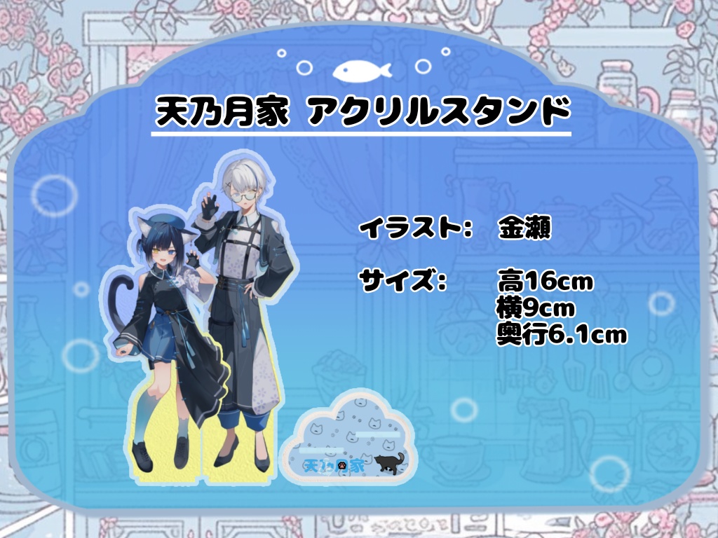 ✧︎受注生産✧︎ 天乃月カエ 生誕グッズ！2025年！