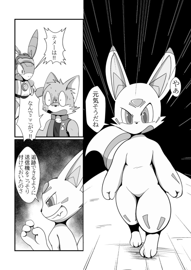 メカニカルビースト3