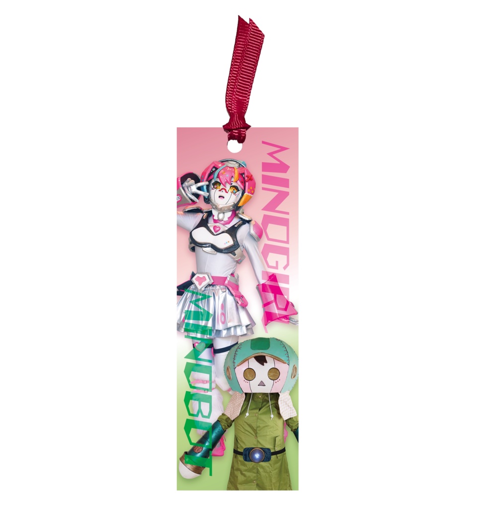 ミノガール本の虫しおり