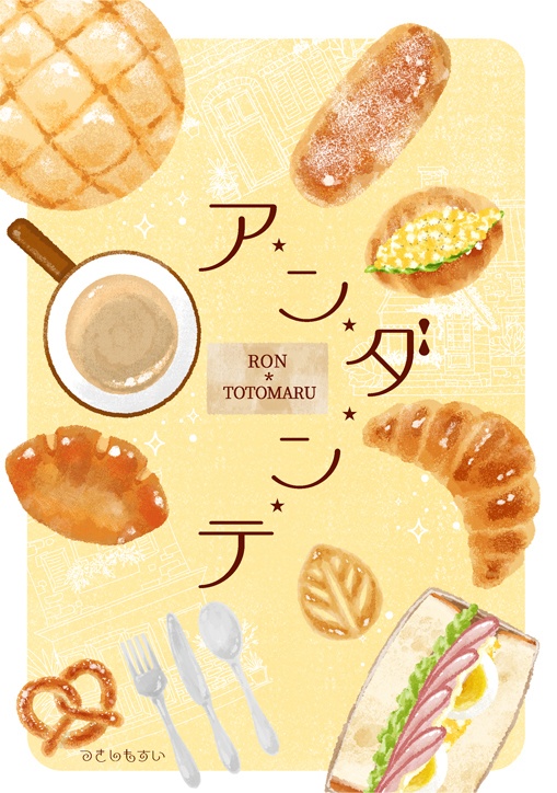 アンダンテ