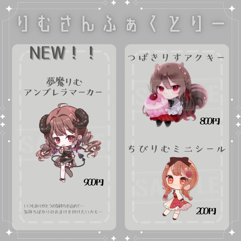【2025年秋】デビュー2周年記念!