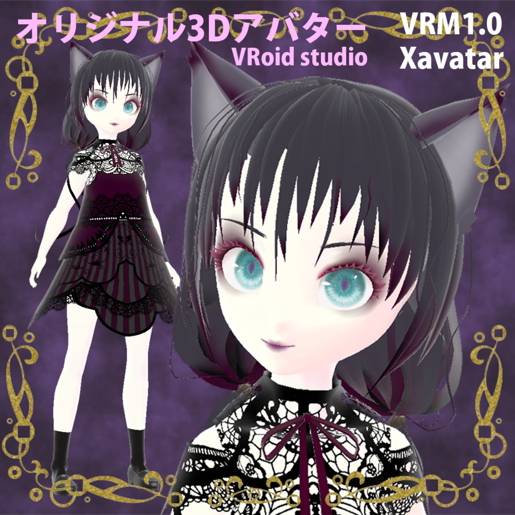 ◆オリジナルアバター【VRoid studio】VRM1.0＆Xavatarセット◆ méfia