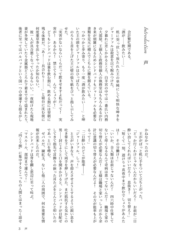 盗聴本