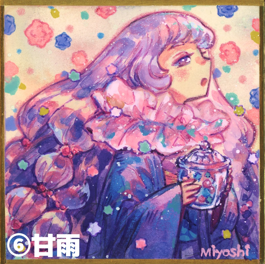 ミニ原画(豆色紙サイズ)【雨】