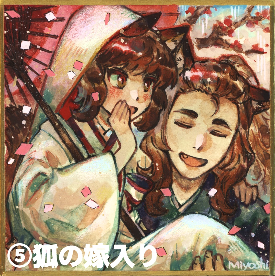 ミニ原画(豆色紙サイズ)【雨】