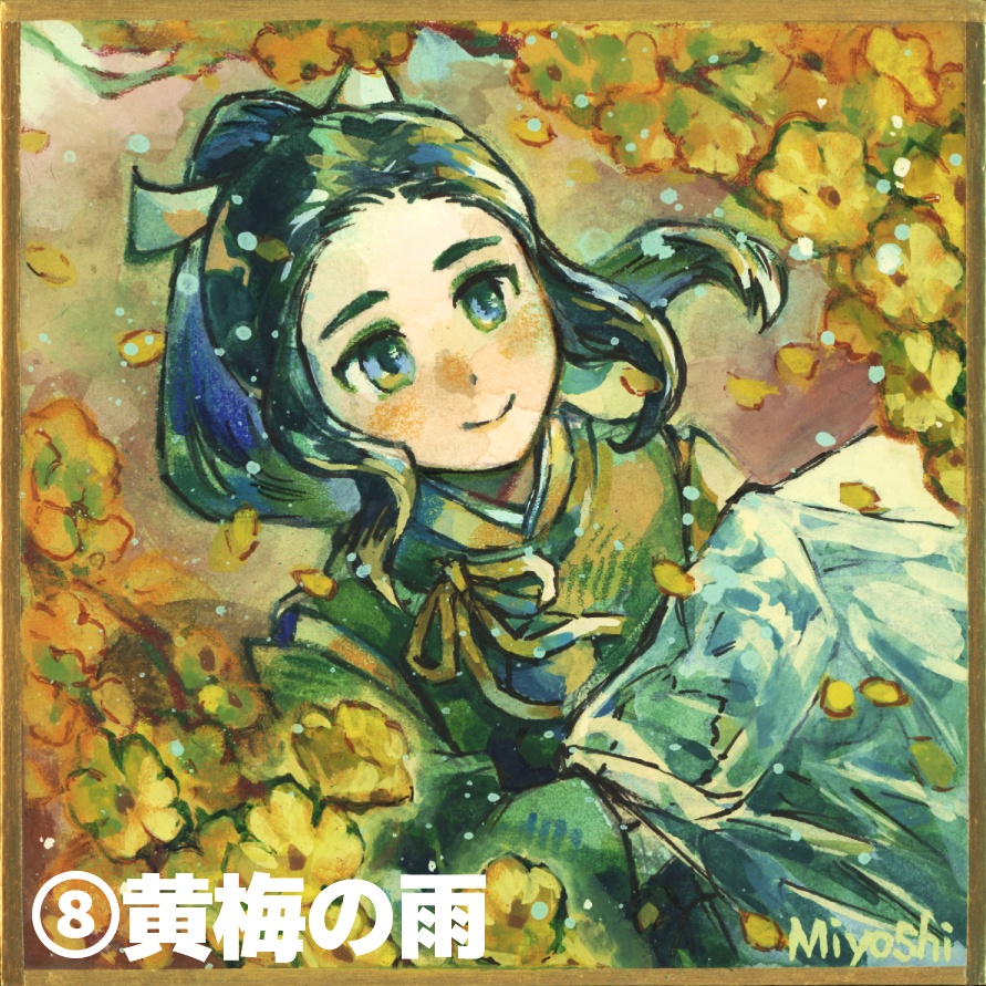 ミニ原画(豆色紙サイズ)【雨】