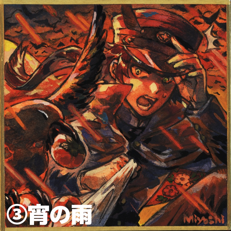 ミニ原画(豆色紙サイズ)【雨】