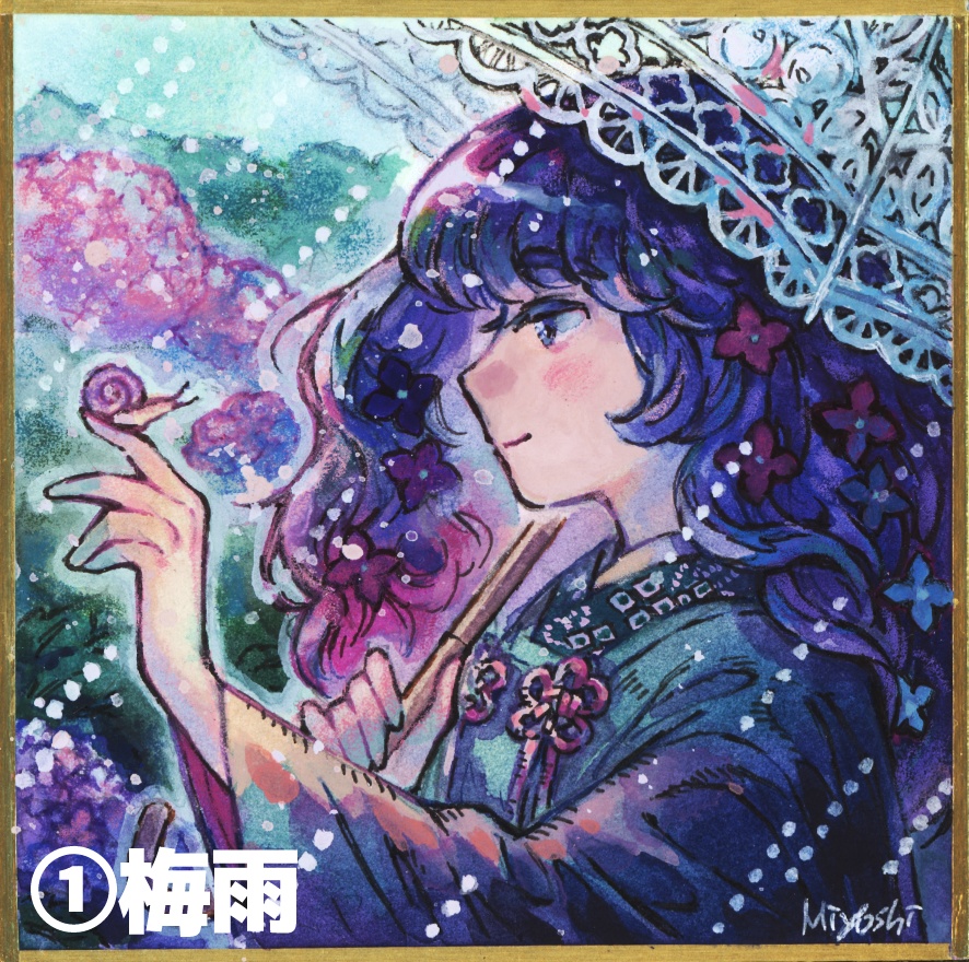 ミニ原画(豆色紙サイズ)【雨】