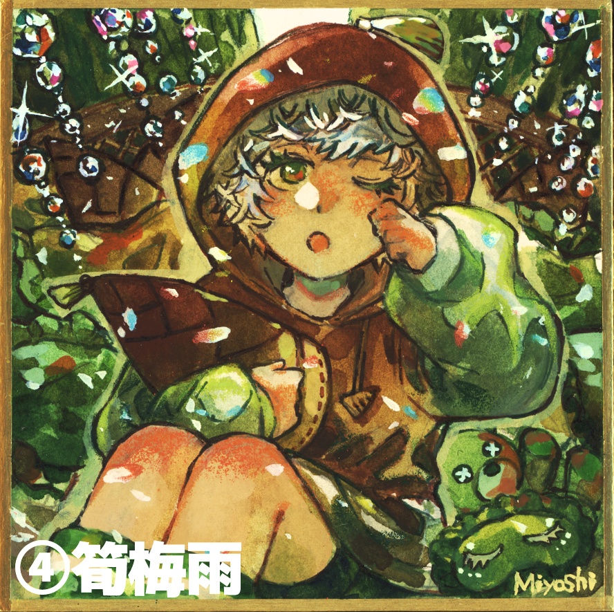 ミニ原画(豆色紙サイズ)【雨】