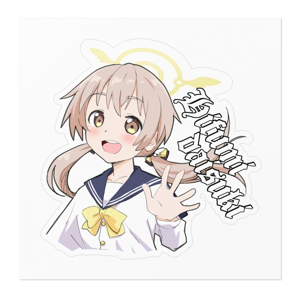 ブルーアーカイブ ヒフミダイスキステッカー