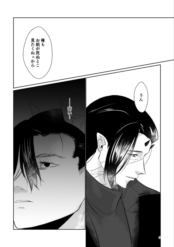 【創作BL】ワンスラストアンサー【旭谷ヒカル】