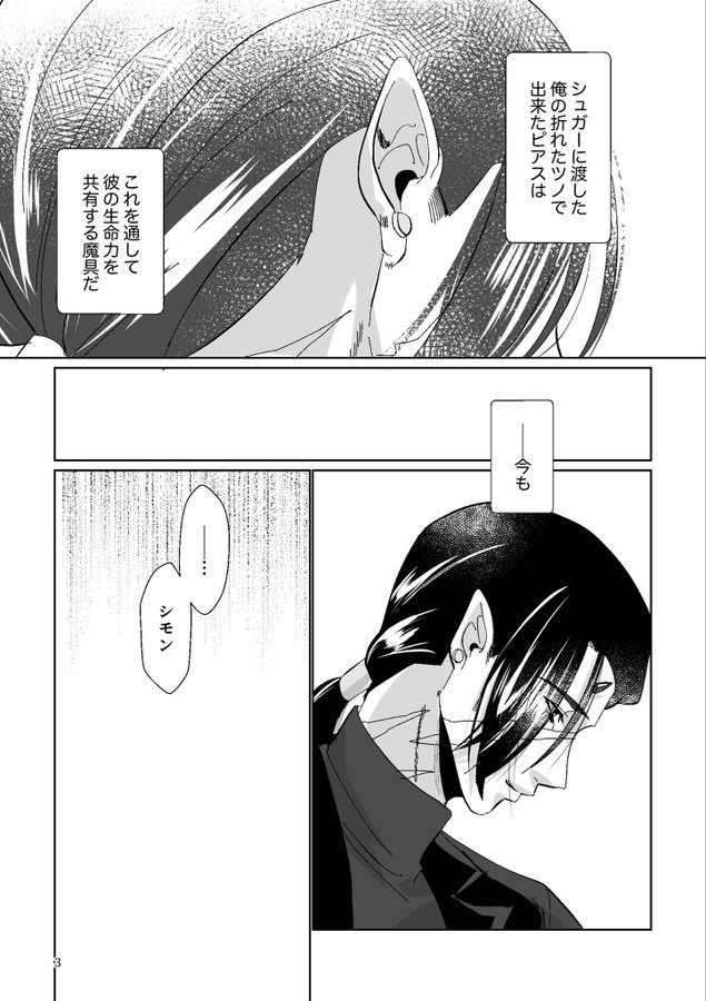 【創作BL】ワンスラストアンサー【旭谷ヒカル】