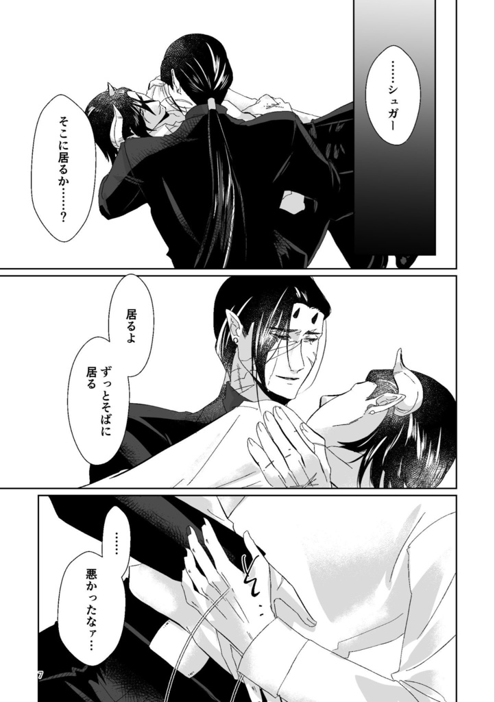 【創作BL】ワンスラストアンサー【旭谷ヒカル】