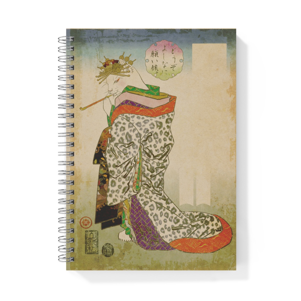 猫浮世絵　猫花魁 02　リングノート　Neco-UKIYOE Neco Oiran-02