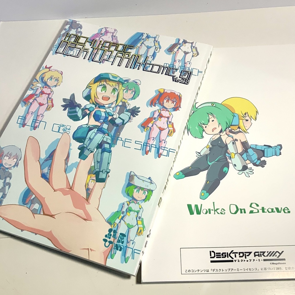 【本版】1日1ページデスクトップアーミーマンガ01Ver.2.0