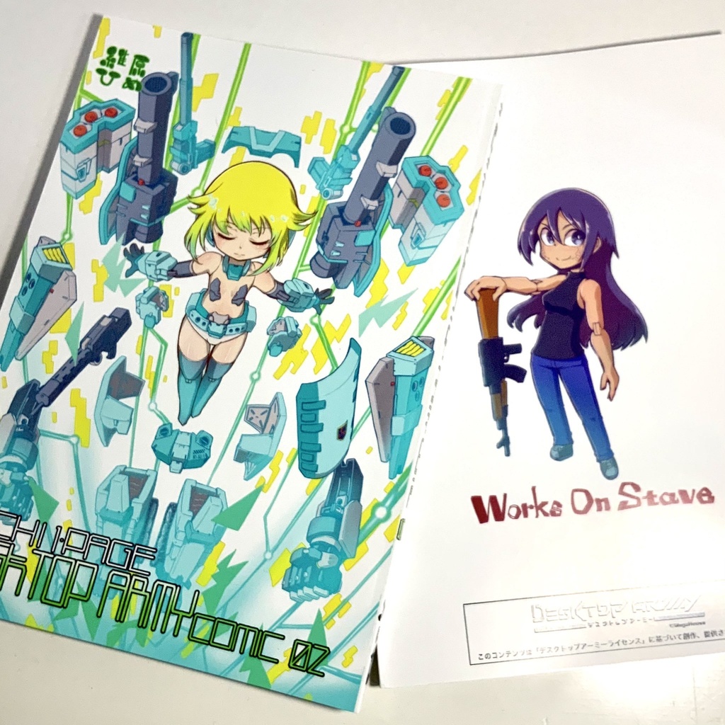 【本版】1日1ページデスクトップアーミーマンガ02