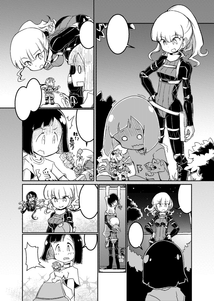 【本版】1日1ページデスクトップアーミーマンガ03