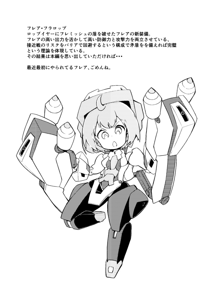 【本版】1日1ページデスクトップアーミーマンガ03