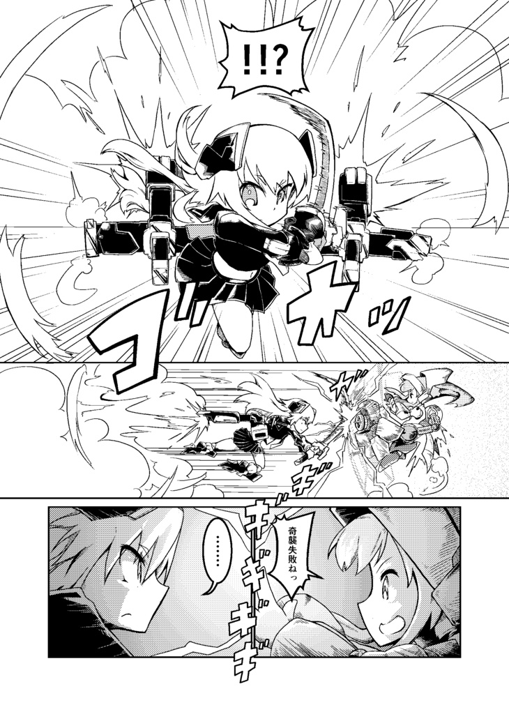 【本版】1日1ページデスクトップアーミーマンガ03