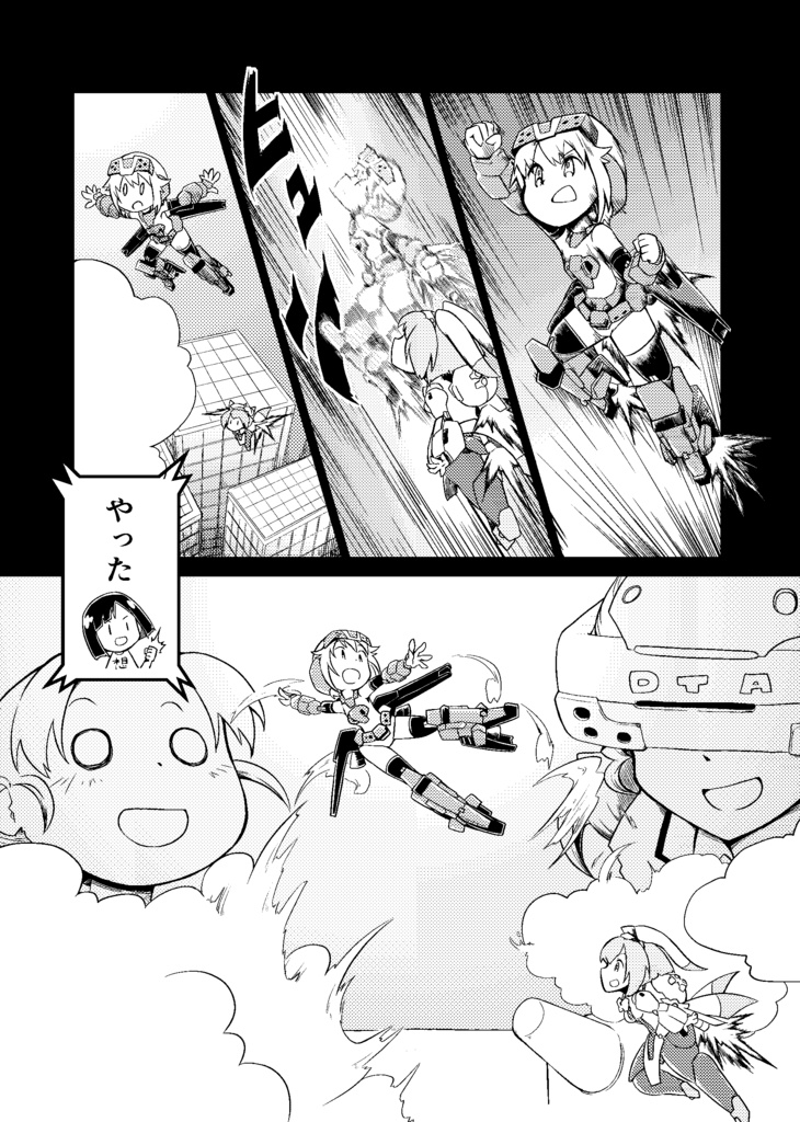 【本版】1日1ページデスクトップアーミーマンガ03