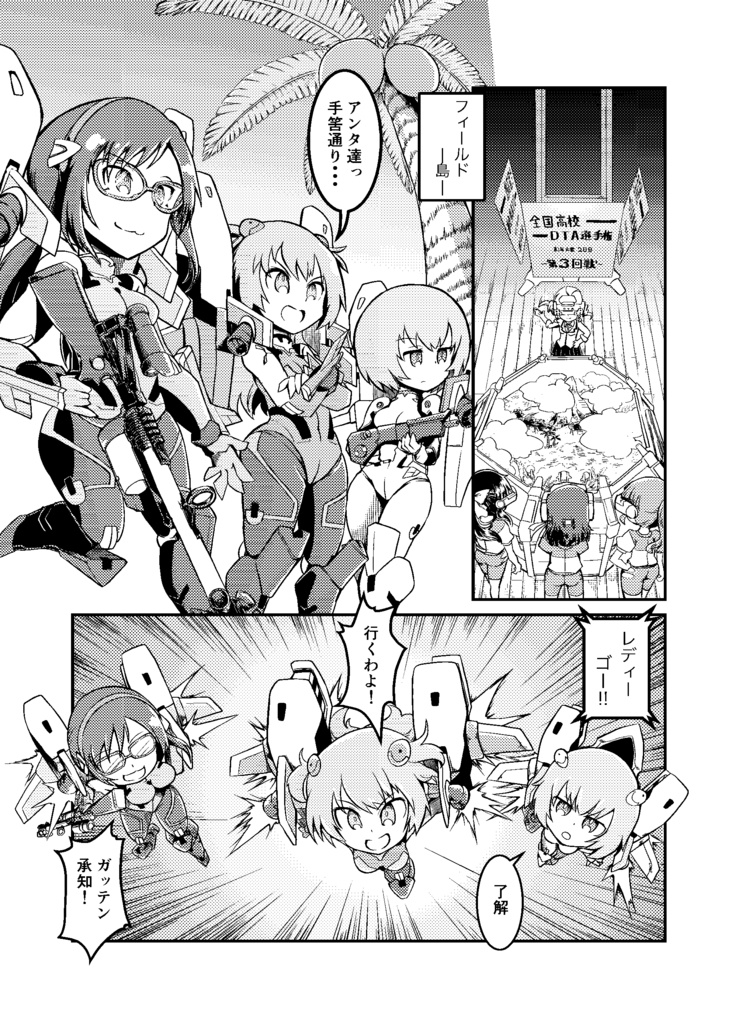 【本版】1日1ページデスクトップアーミーマンガ03