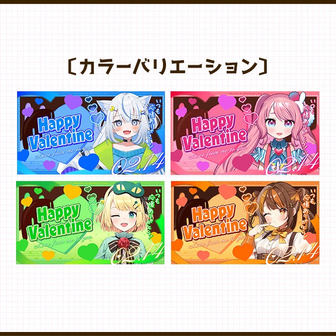 バレンタイン|重ねるだけ!サムネイル素材(配信者向け)