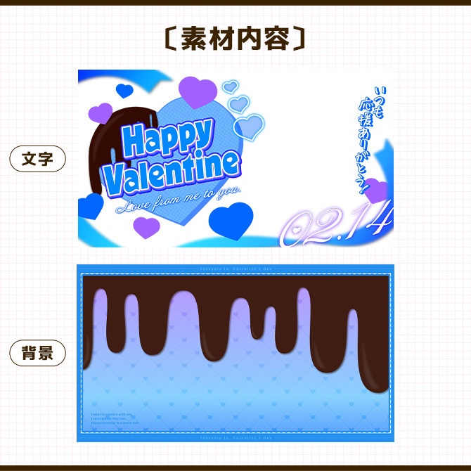 バレンタイン|重ねるだけ!サムネイル素材(配信者向け)