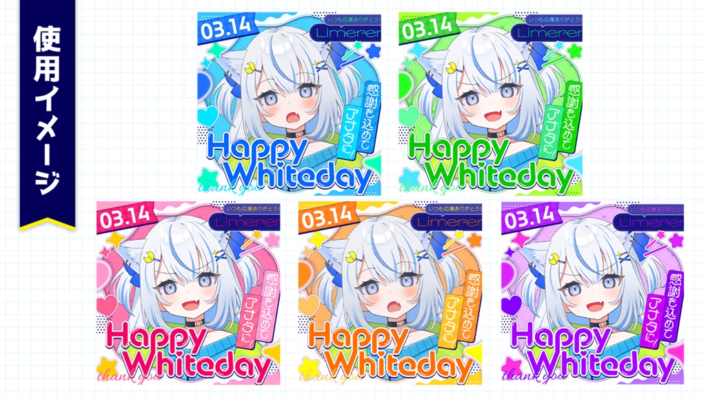 ホワイトデー|重ねるだけ!サムネイル素材(配信者向け)